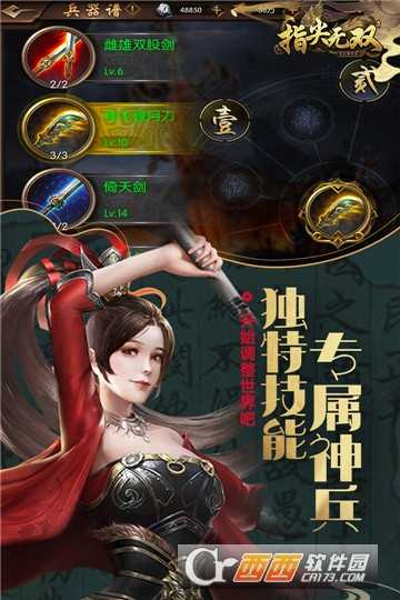 指尖无双无限版