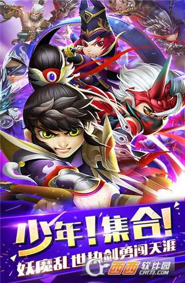 少年群英传海量版