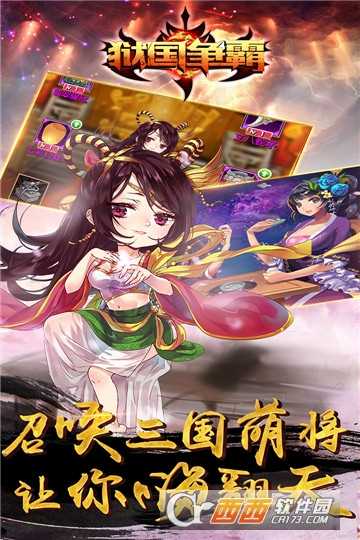 狱国争霸飞升版
