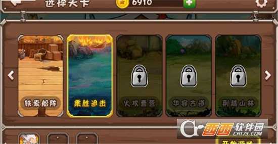酷跑三国