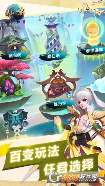 神话版三国星耀版