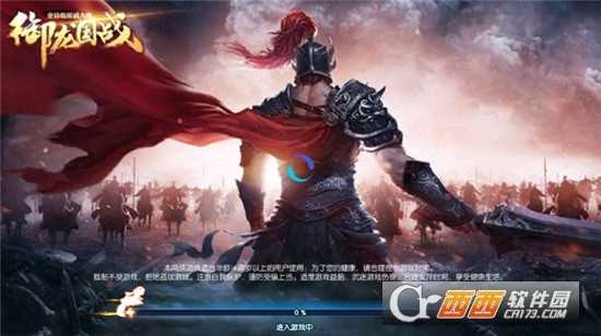 御龙国战手游