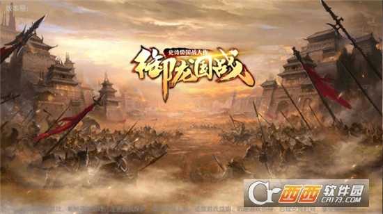 御龙国战官方版