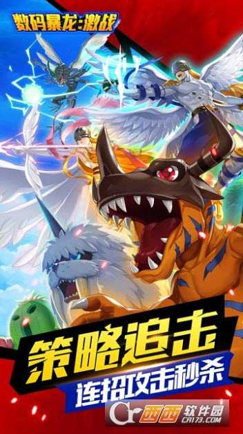 数码暴龙激战小米版
