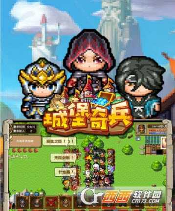 城堡奇兵果盘版