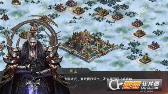 大秦之征战帝国王者纷争