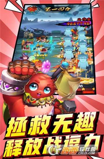 三国有妖气超v版
