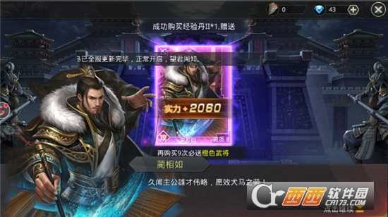 大秦之征战帝国变态版