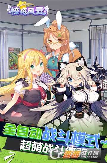 校花风云变态版