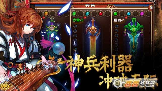 元气三国志九游版
