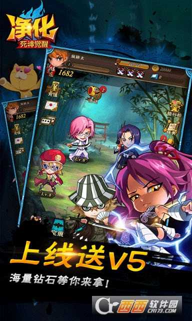 净化死神觉醒BT版