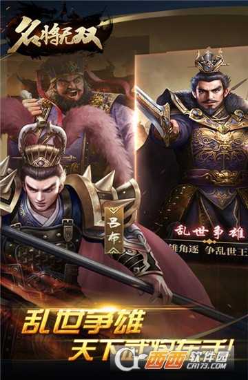 名将无双BT版