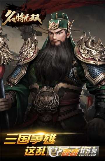 名将无双2019版