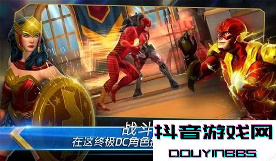 DC传奇正义之战