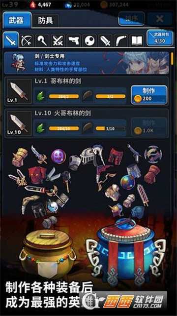 火纹骑士团