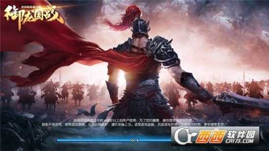御龙国战小米版
