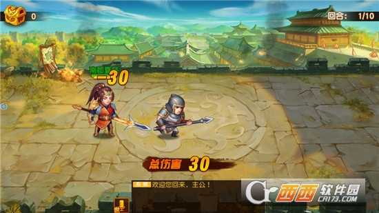 萌将三国传腾讯版