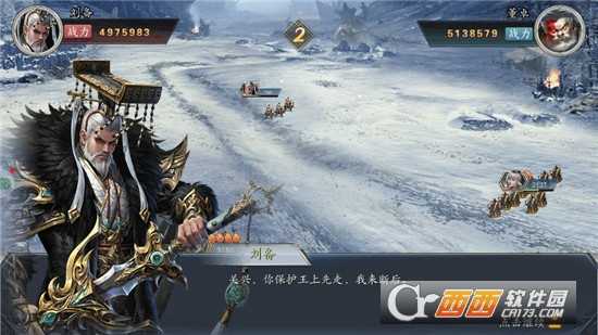烽火连城战三国