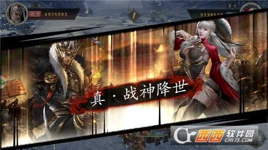 烽火连城战三国无限版