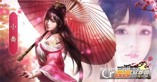 三国志义中文版