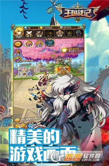 王国战记九游版