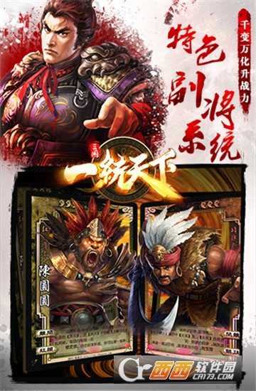 一统天下九游版