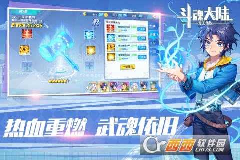 斗魂大陆OL九游版