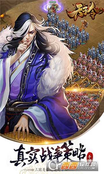 天子令满V版