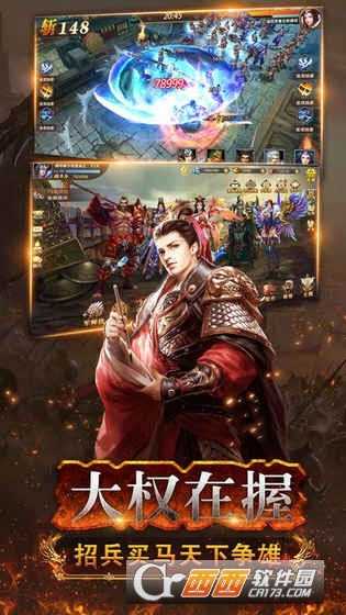三国武神传九游版