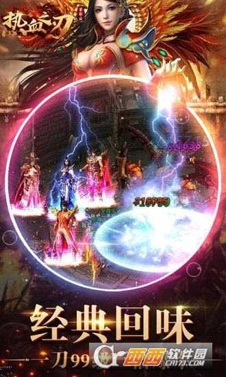 热血之刃单职业