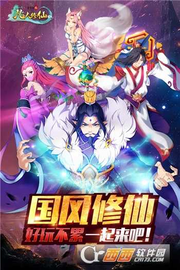 道可道之凡人修仙手机版