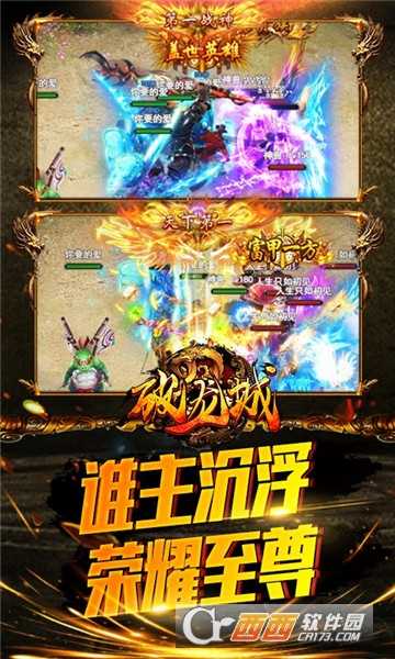 破龙城BT变态版