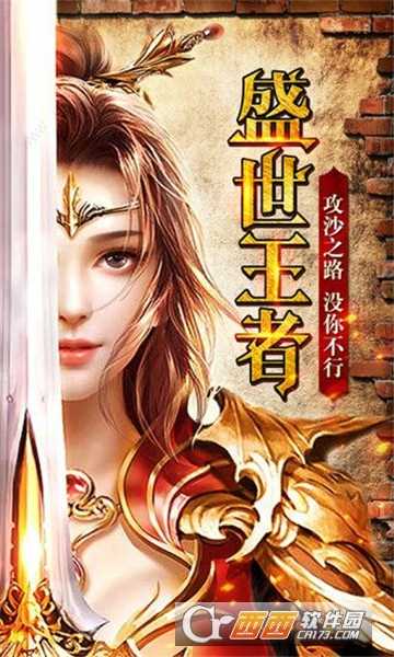 神恒霸业