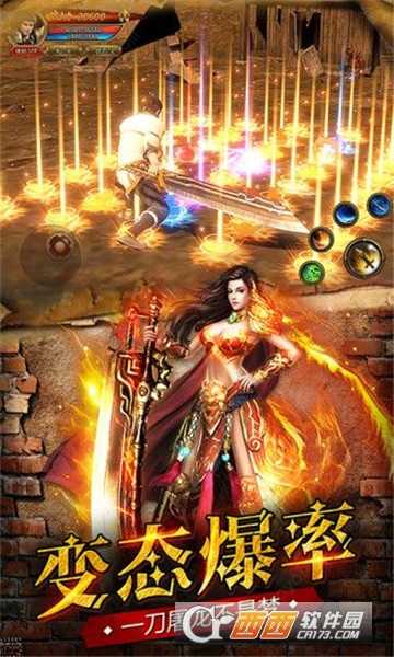 神恒霸业BT变态版