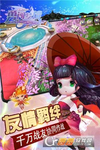 梦想总动员之勇闯梦境最新版
