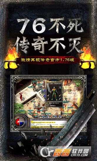 传奇无双移动版