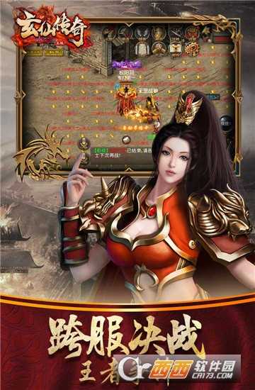 玄仙传奇九游版