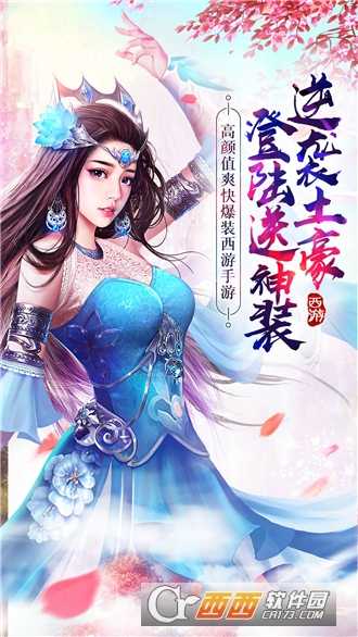 荣耀西游星耀版