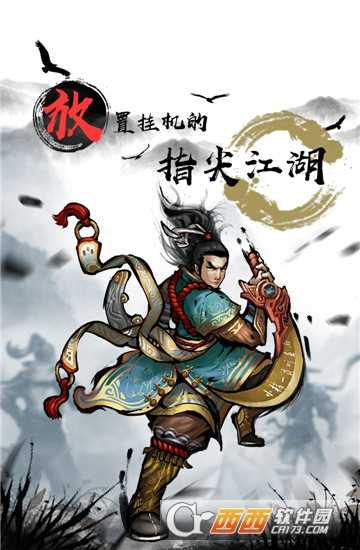 武侠全明星