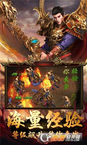 至尊传奇手游官方版