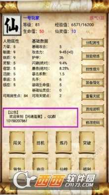 问道蓬莱手游