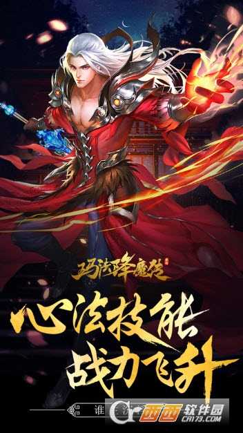 玛法降魔传果盘版