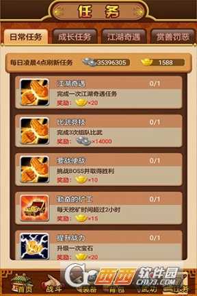 武林群侠2手游