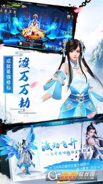 剑仙情圣