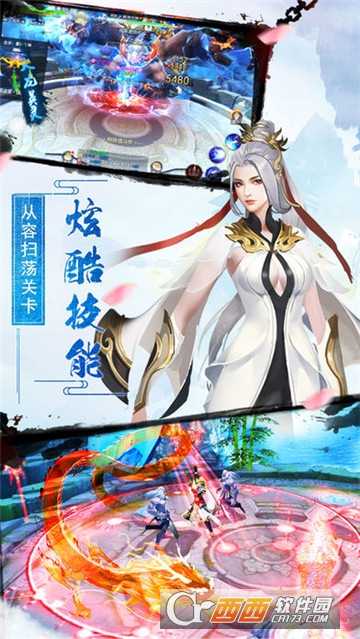 剑仙情圣BT变态版