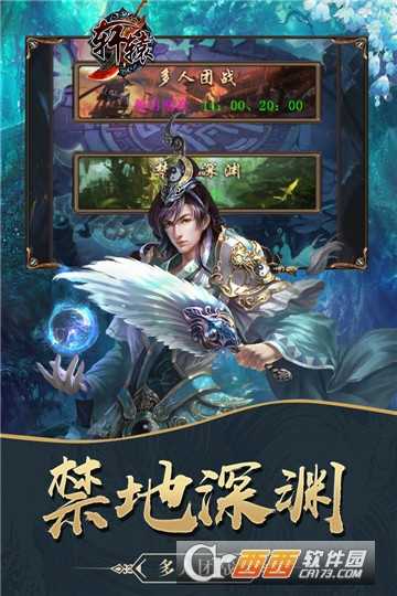 轩辕手游