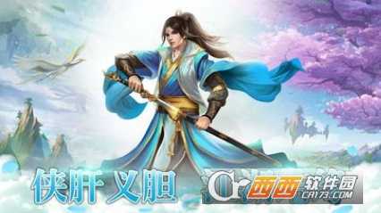 仙域长生劫九游版