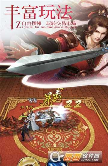 剑仙风云录变态版