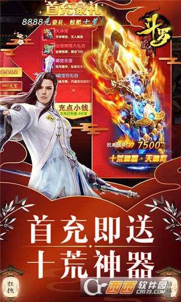 剑仙风云录BT变态版