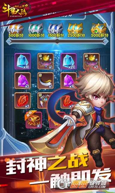 斗罗大陆神界传说2满V版